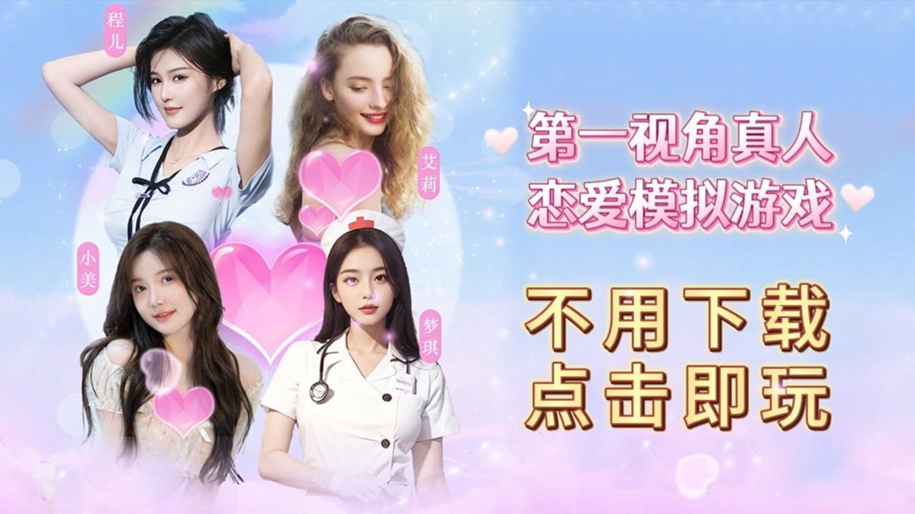 美人请别影响我搞钱截图