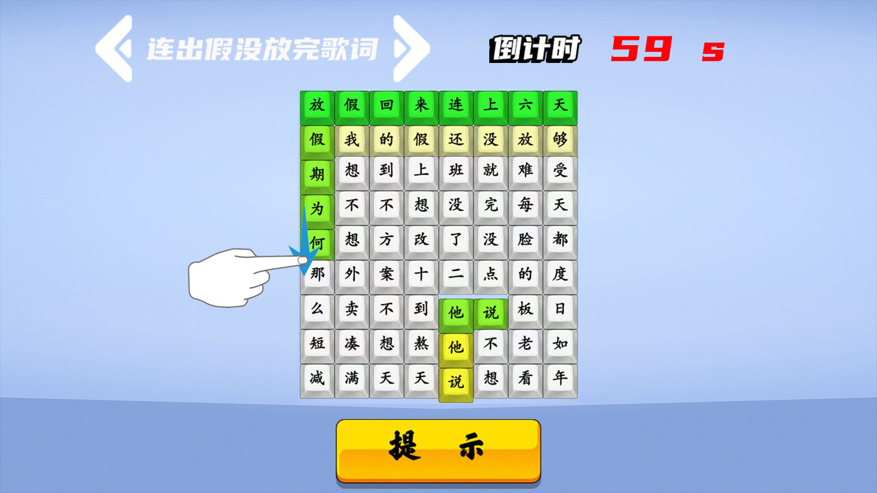 歌词梗传截图