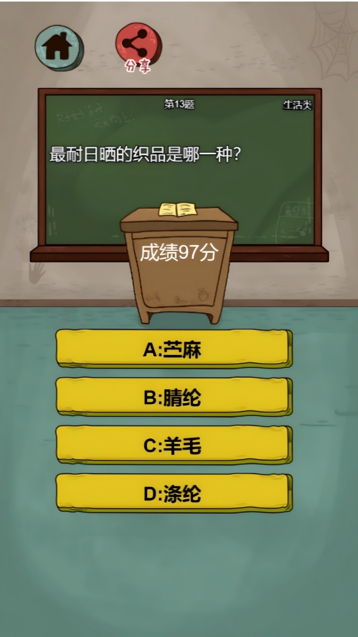 看图猜题大闯关截图