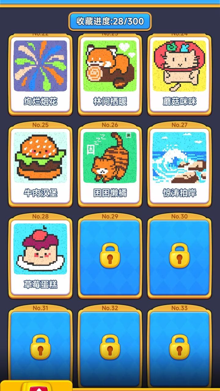 流沙乐消除截图