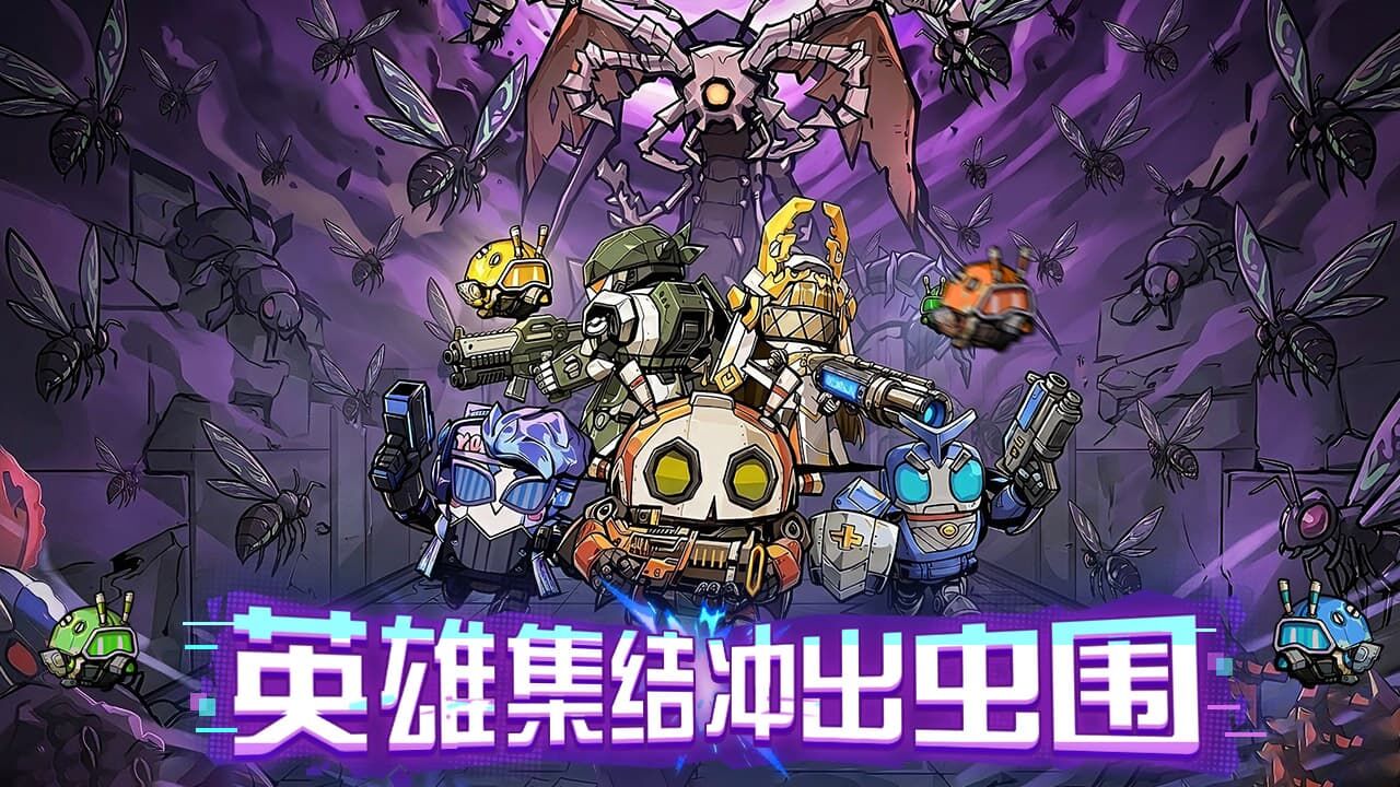 星球小队截图