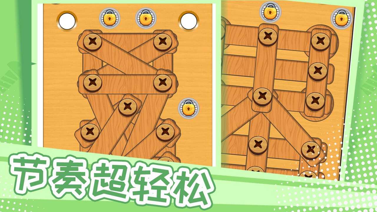 解压拆螺丝截图