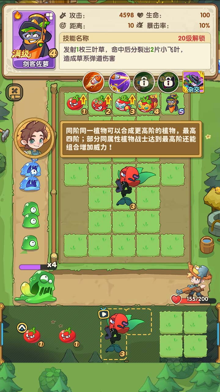 保卫向日葵截图