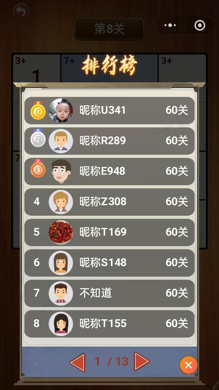 聪明格数独游戏截图