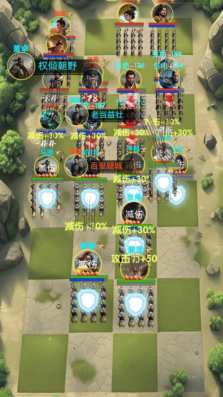 三国群雄大乱斗截图