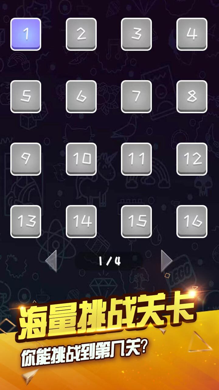货柜整理收纳游戏截图