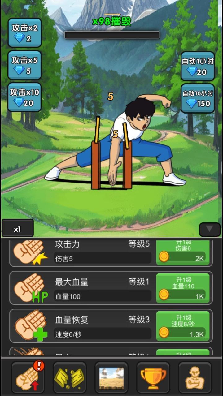 劈木头模拟器截图
