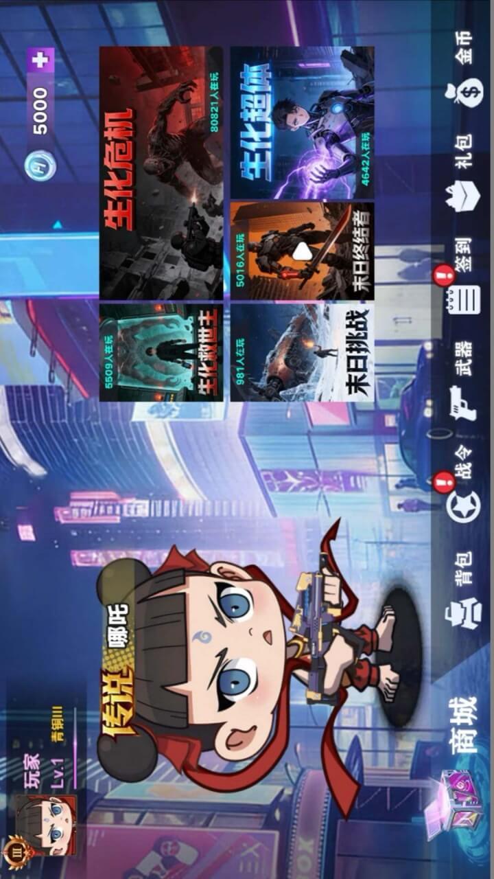 我才是枪王截图