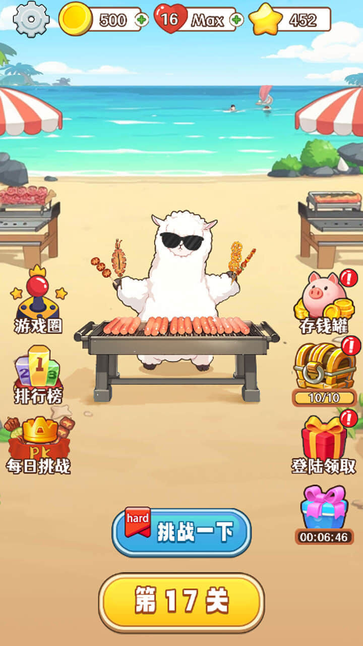 快点消除截图