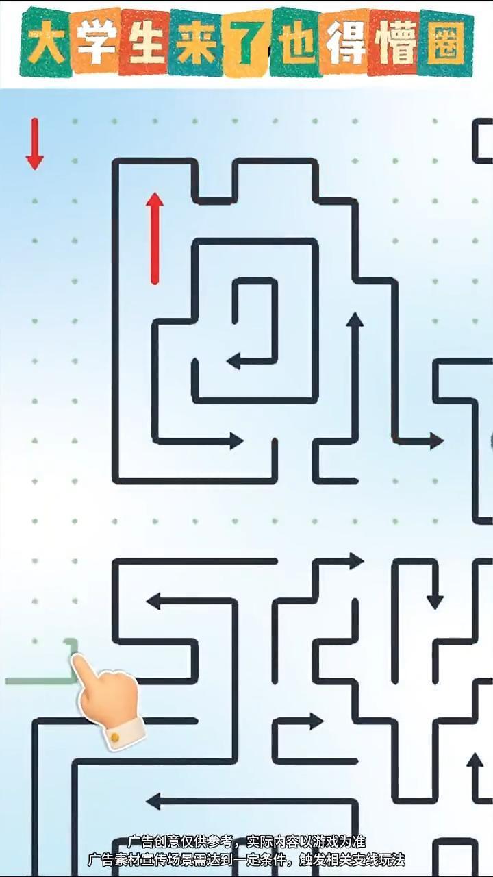 箭头迷宫逃脱截图