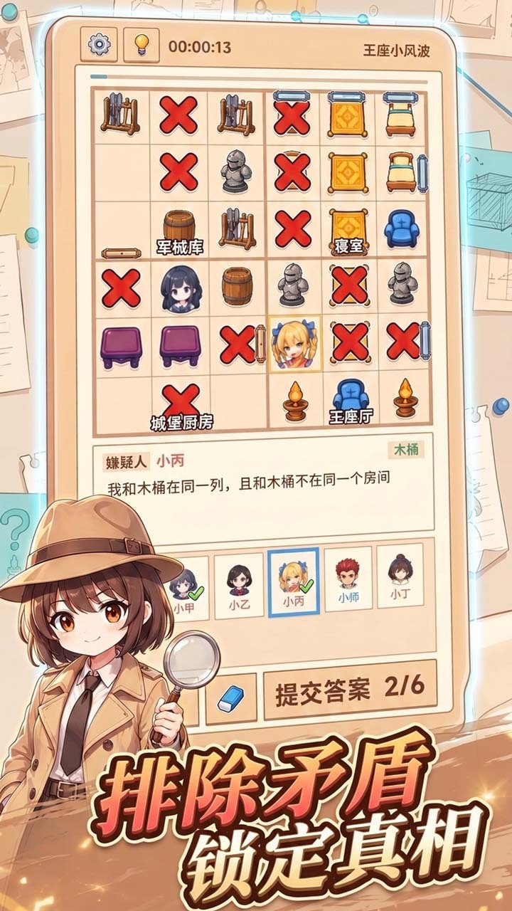 胡闹练习生截图