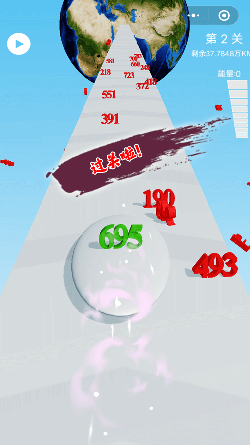 数字回地球截图