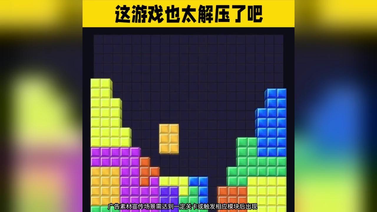 俄罗斯方块经典闯关截图