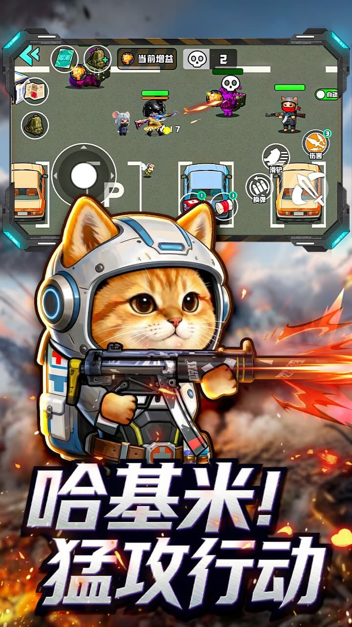 猫猫突围逃生截图