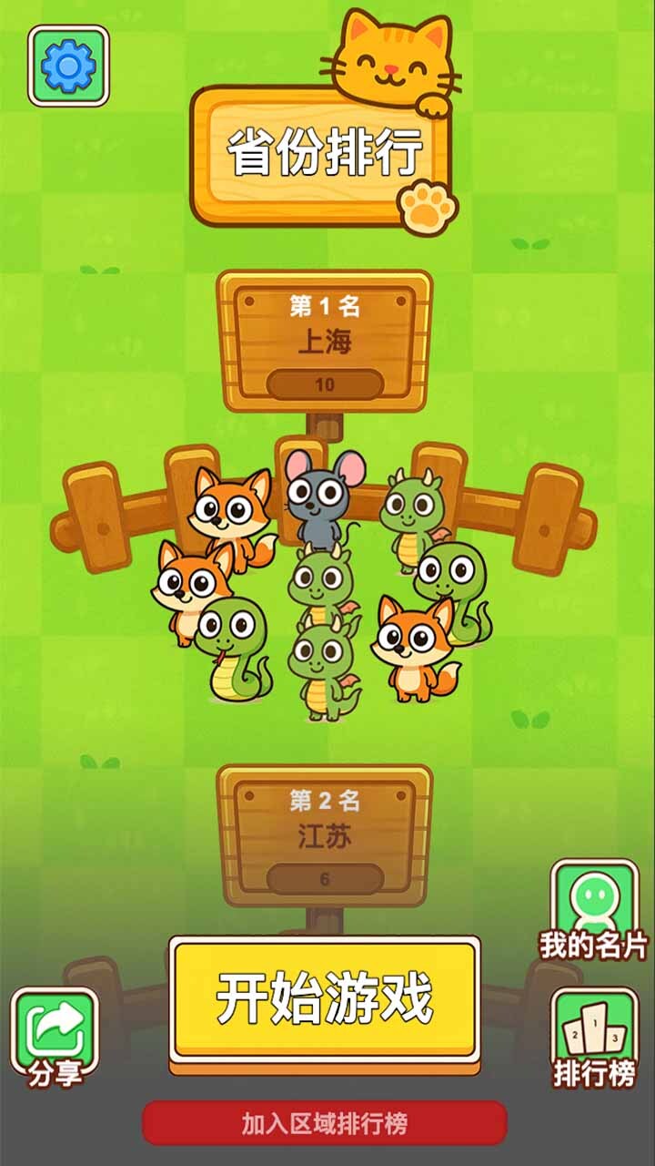 这关挺难截图
