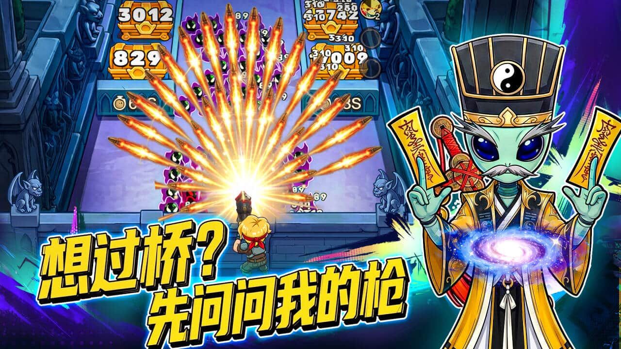 子弹不能停截图