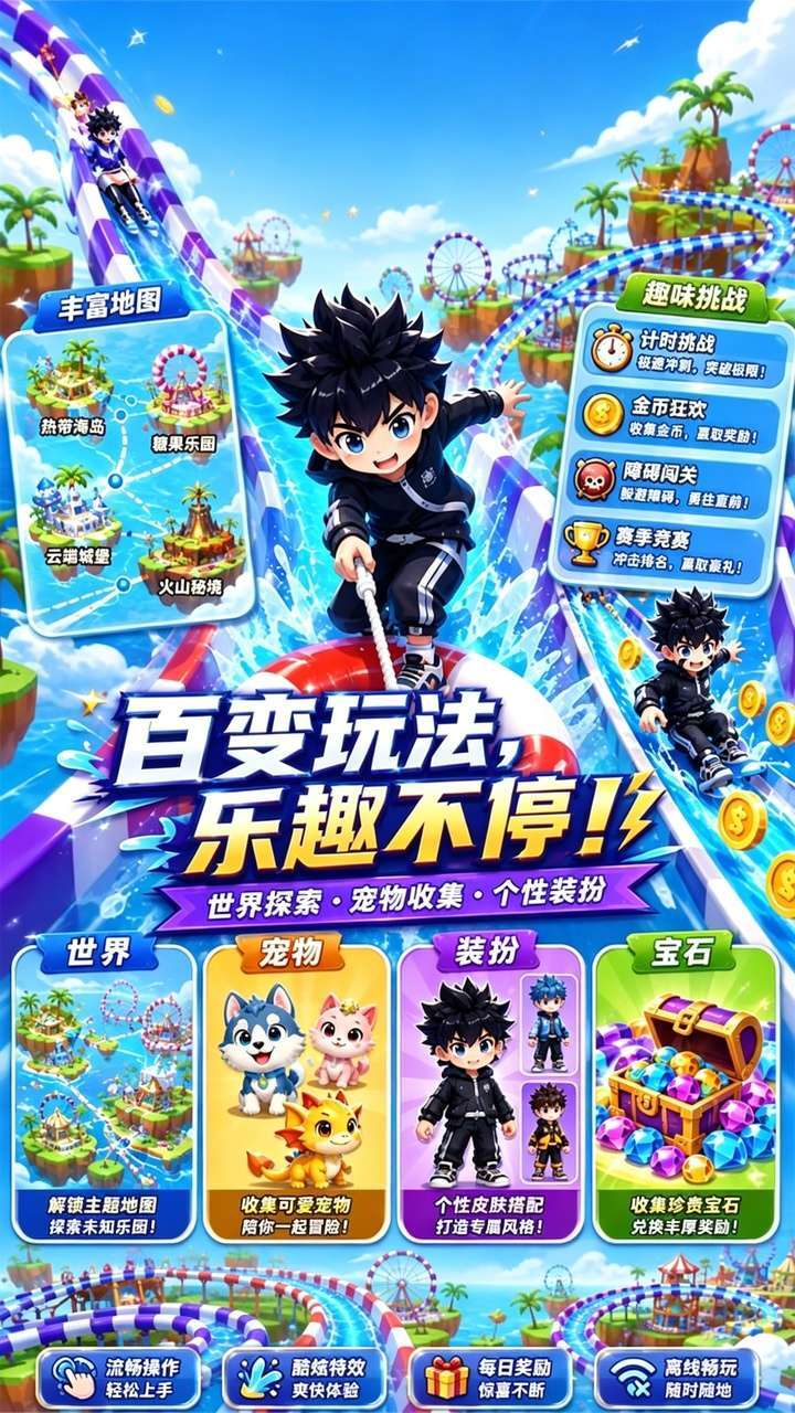 水上乐园冲浪游戏截图