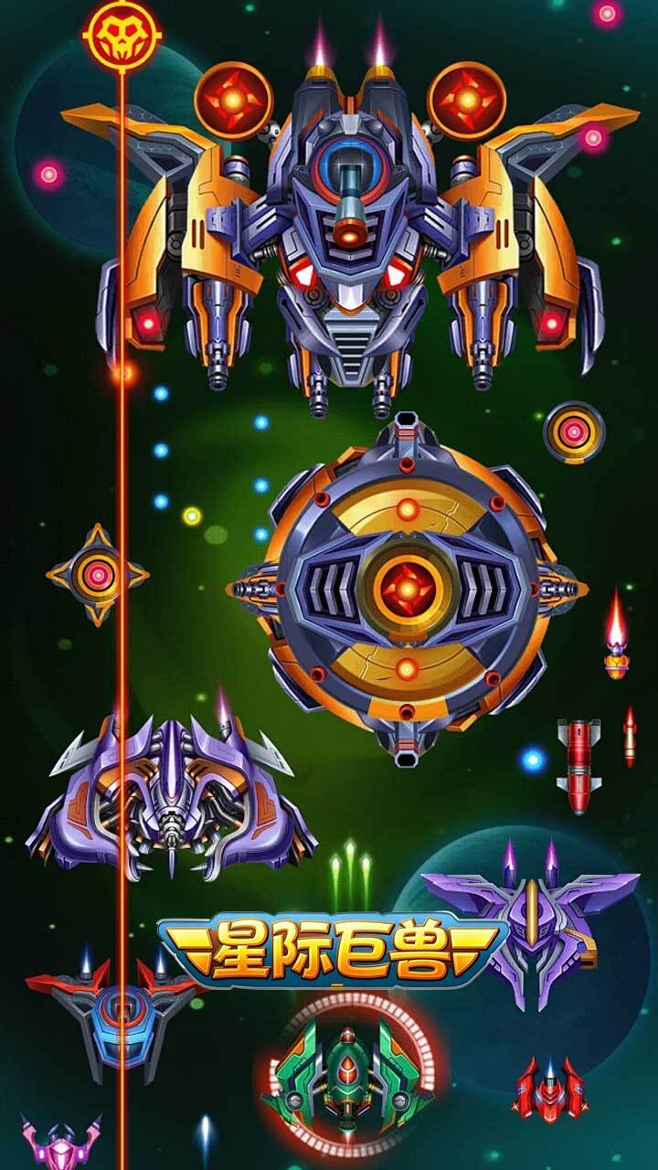 星际巨兽截图