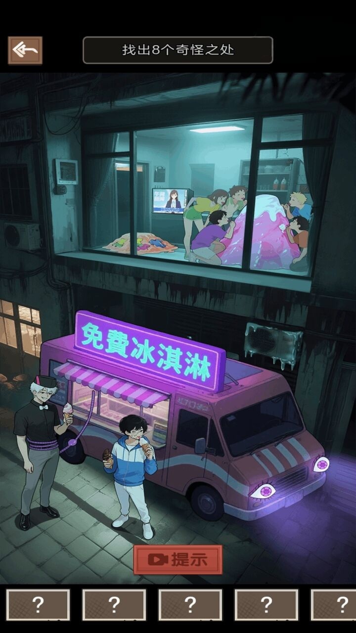 午夜对决截图
