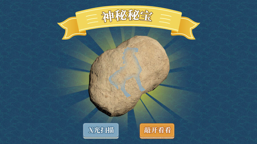 王铲铲的致富之路截图