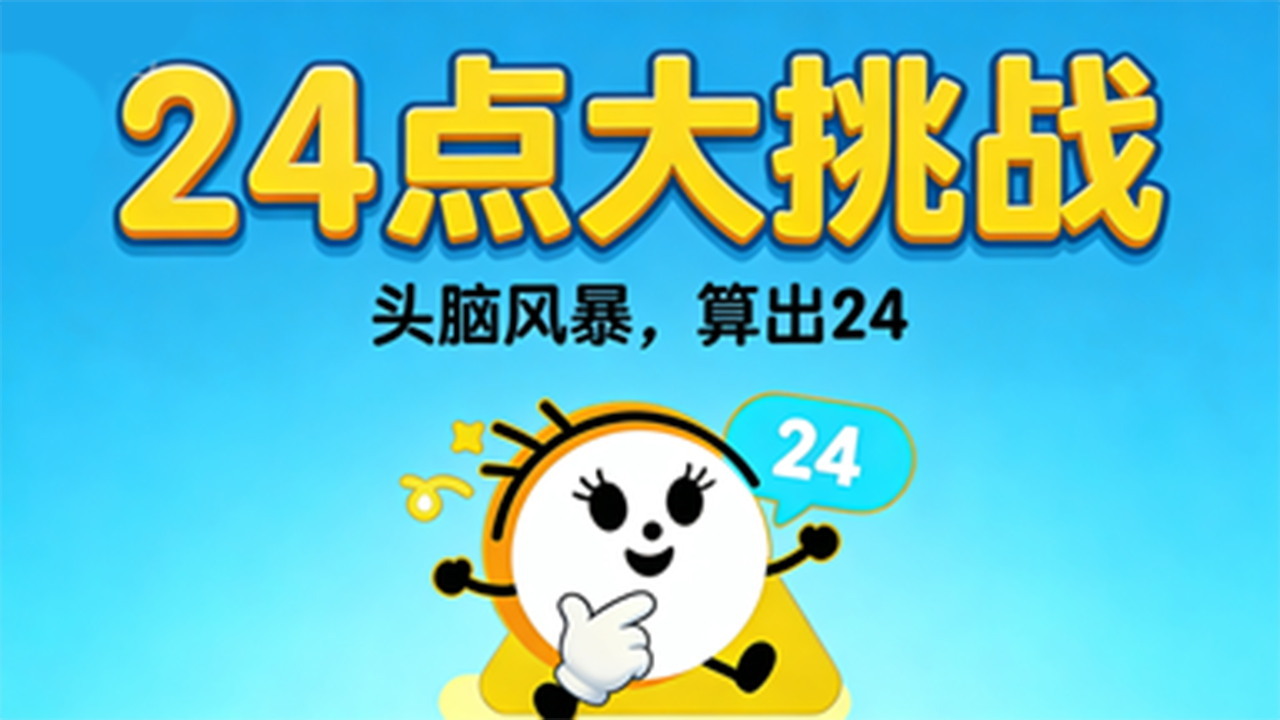 萝卜快消截图