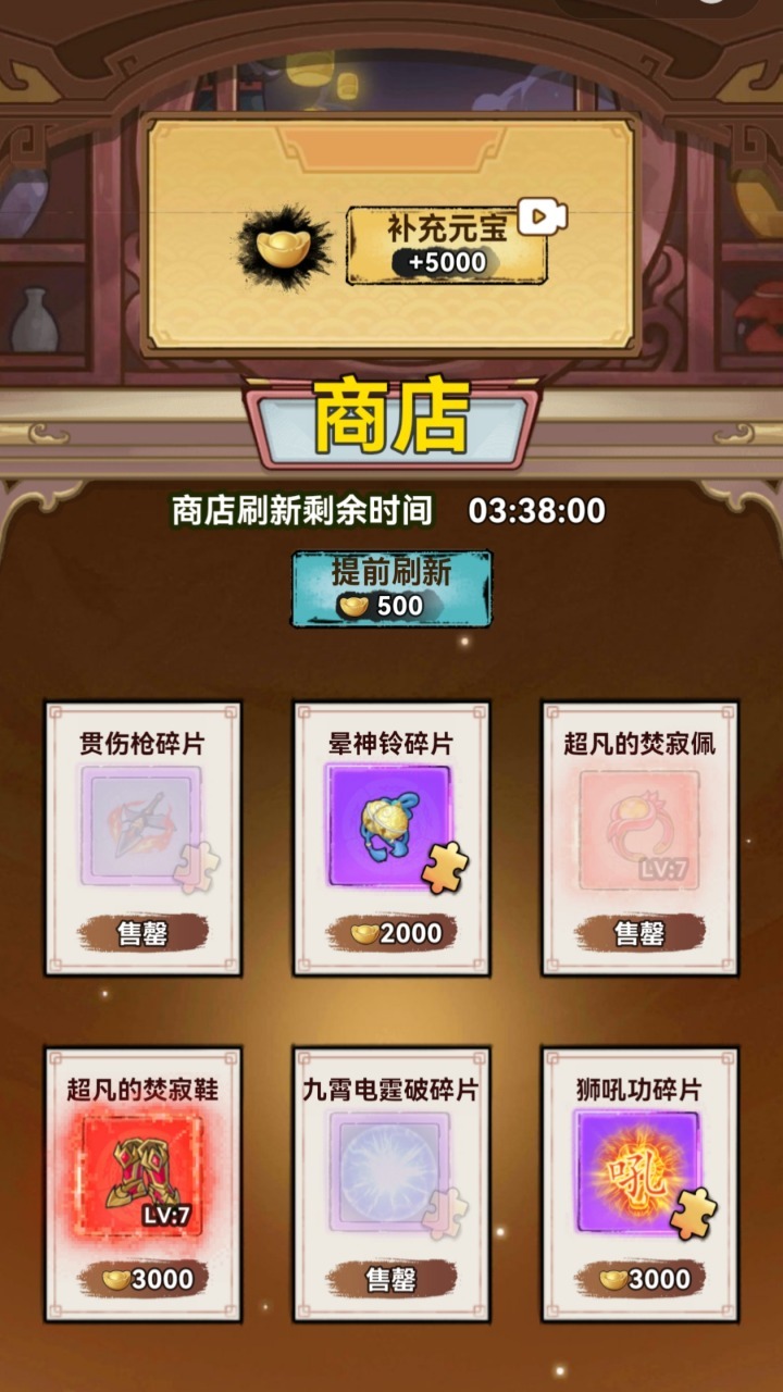 武林转刀王截图