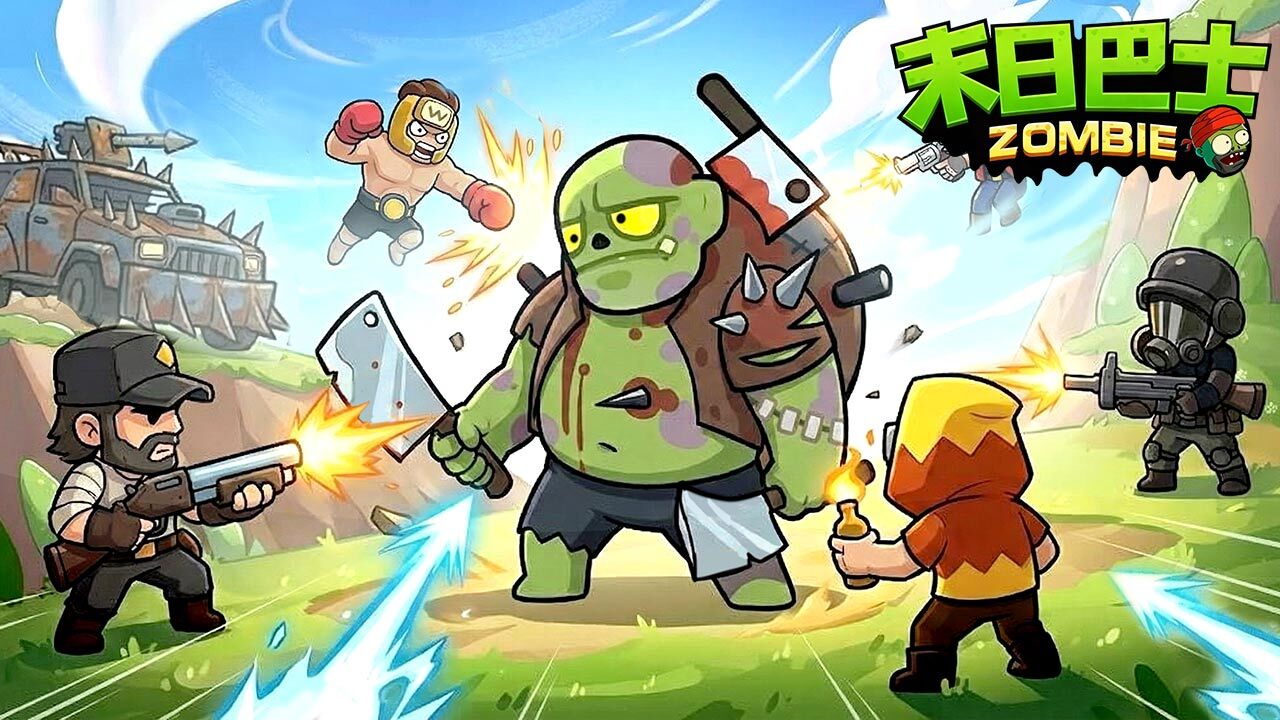末日巴士截图