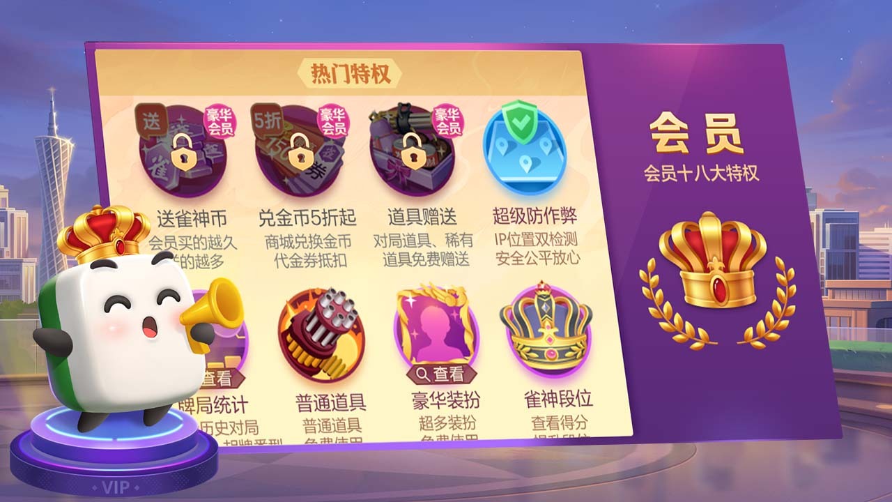 雀神广东麻将截图