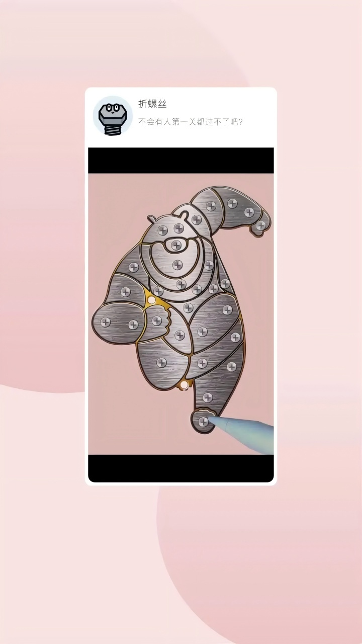 消完就睡截图