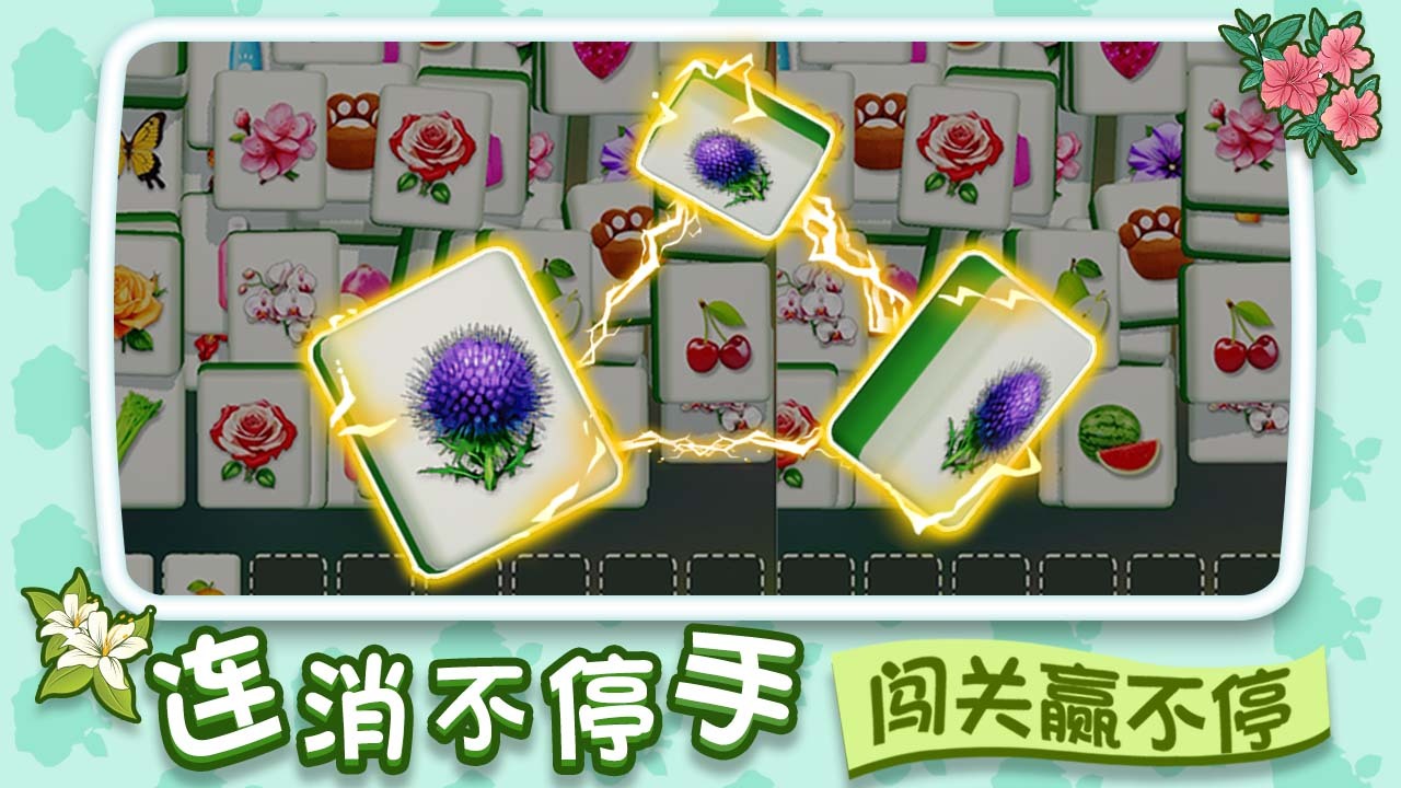 消除高手秀截图