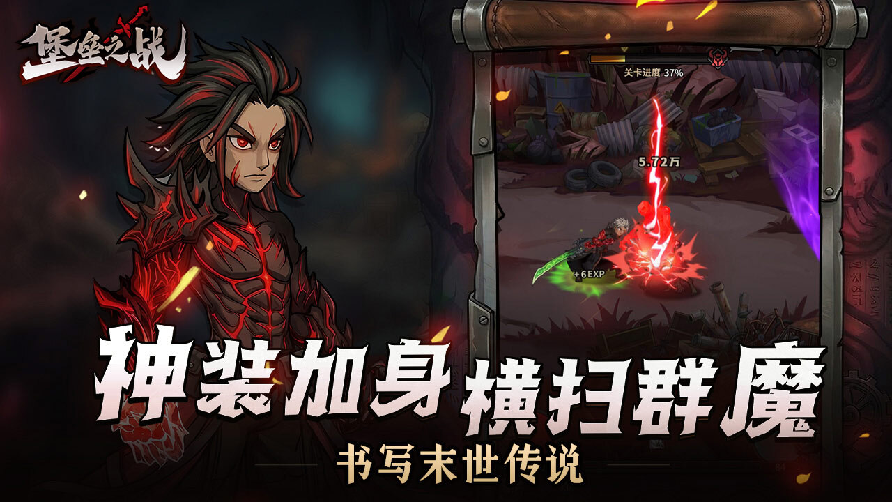 堡垒之战截图