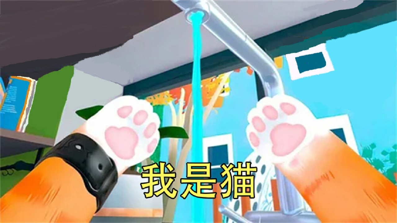 猫猫模拟器截图