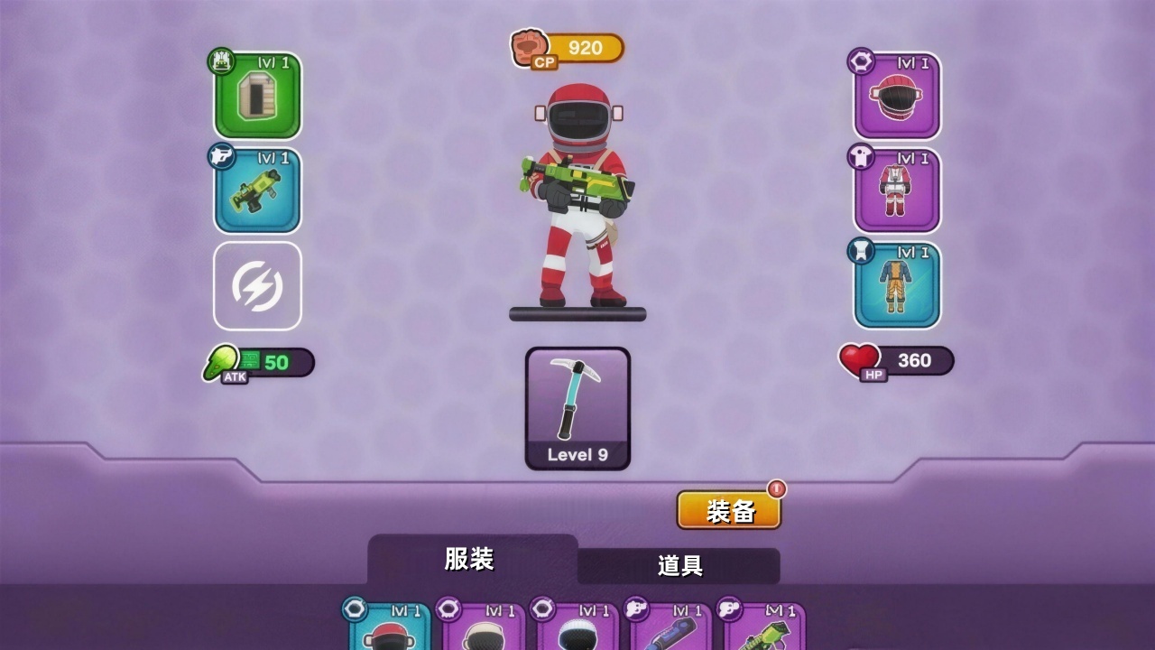 太空探险队截图