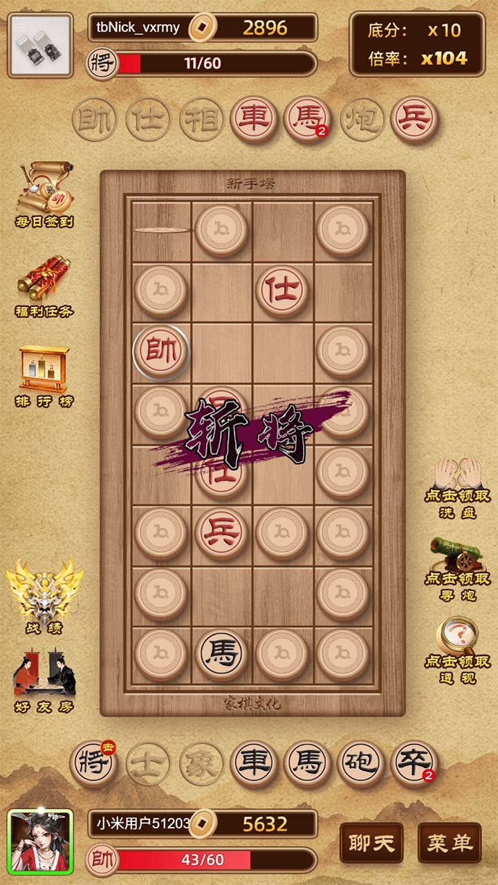 家棋象棋翻棋截图