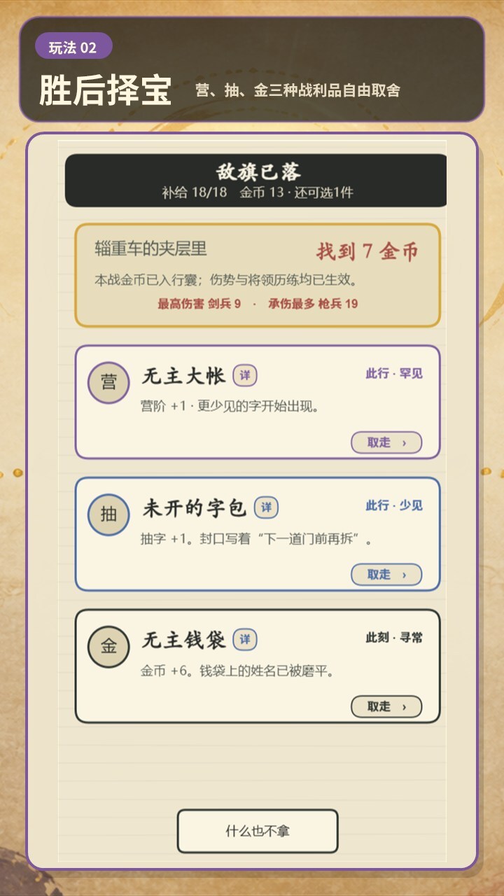 汉字过五关截图
