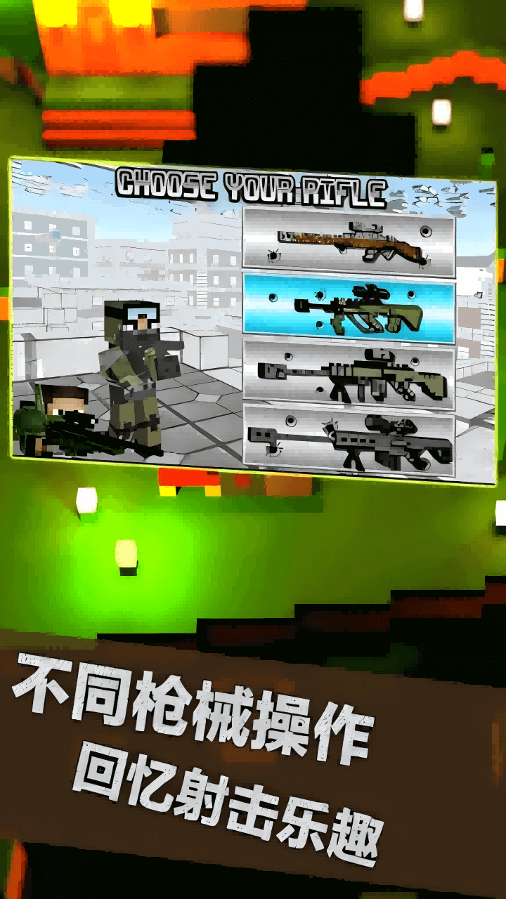 像素枪战巅峰截图