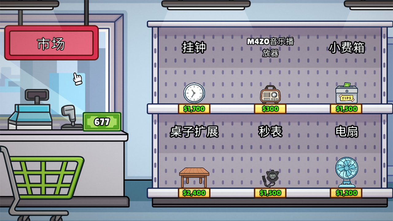 失物招领游戏截图