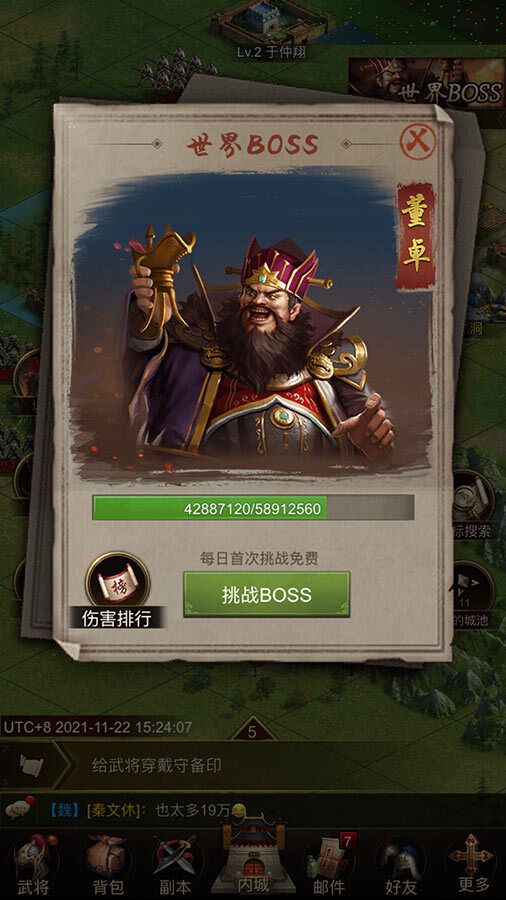 正统三国截图