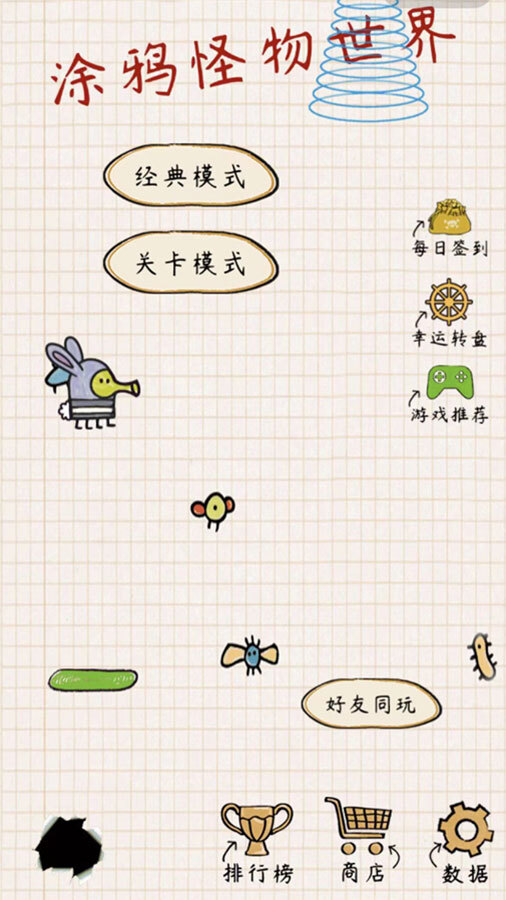 涂鸦怪物世界截图