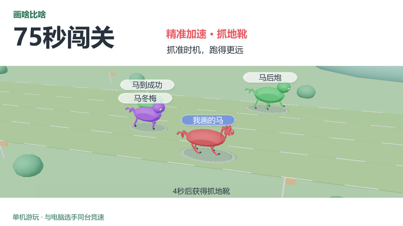 画啥比啥截图