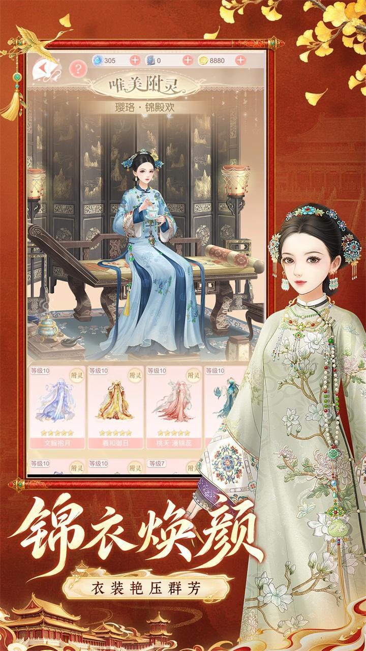爱江山更爱美人截图
