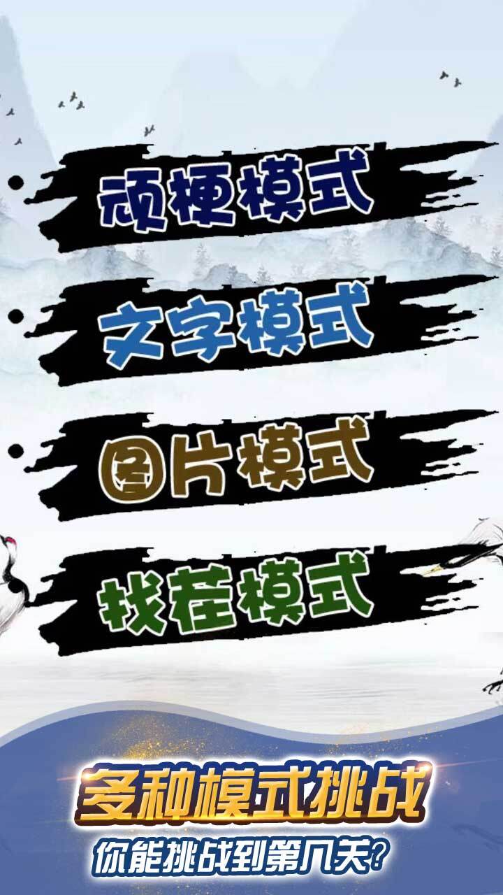 123木头人逃生鱿鱼游戏截图