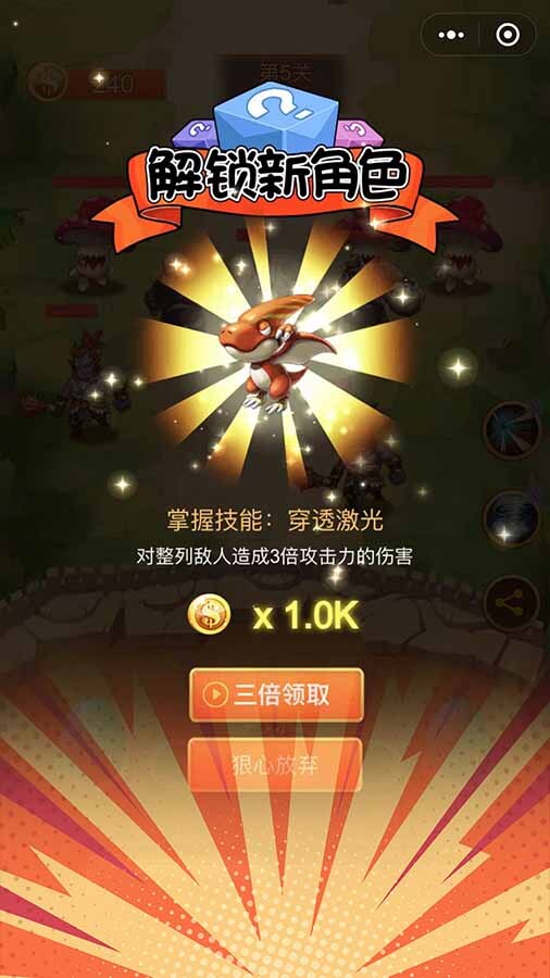 异兽进化合成传截图