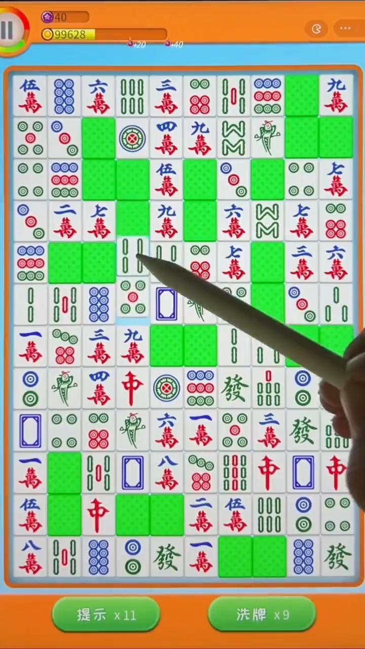 麻将碰碰对消消乐截图