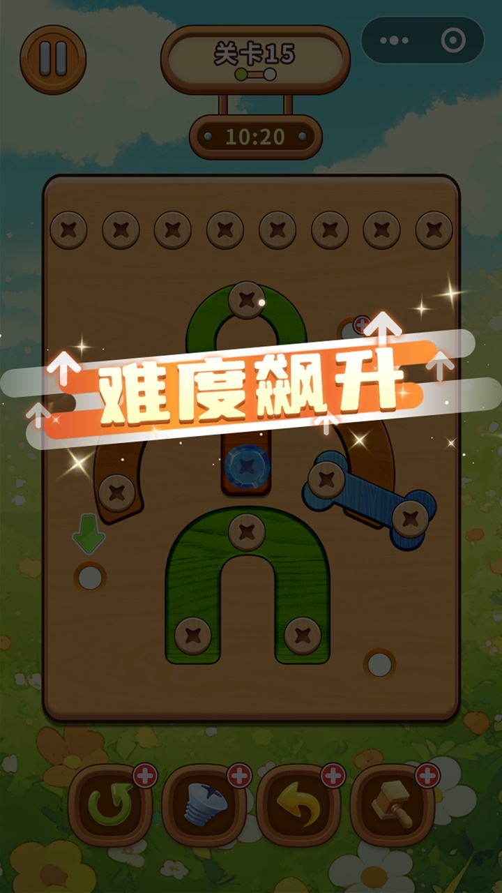 螺丝拧一拧益智锤子天天除游戏截图