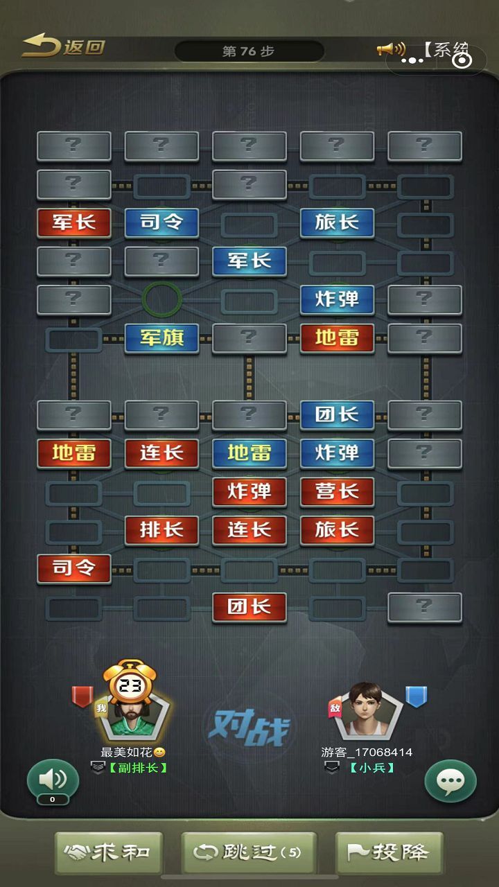 铁血军棋截图