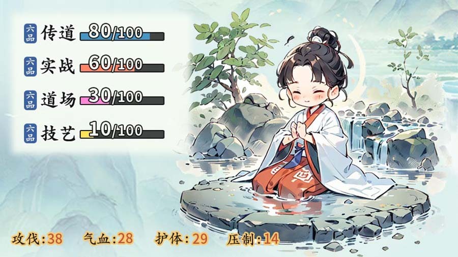 修仙门派掌门人截图