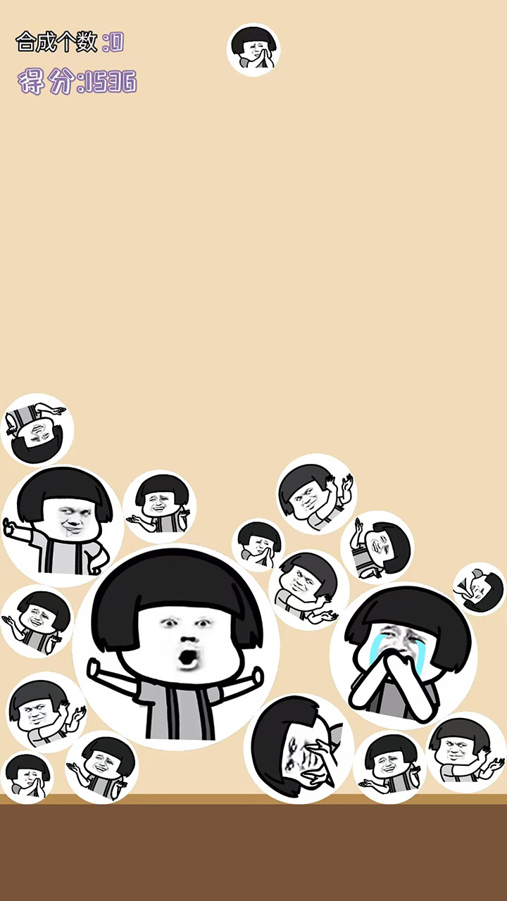 新大西瓜碰碰碰截图