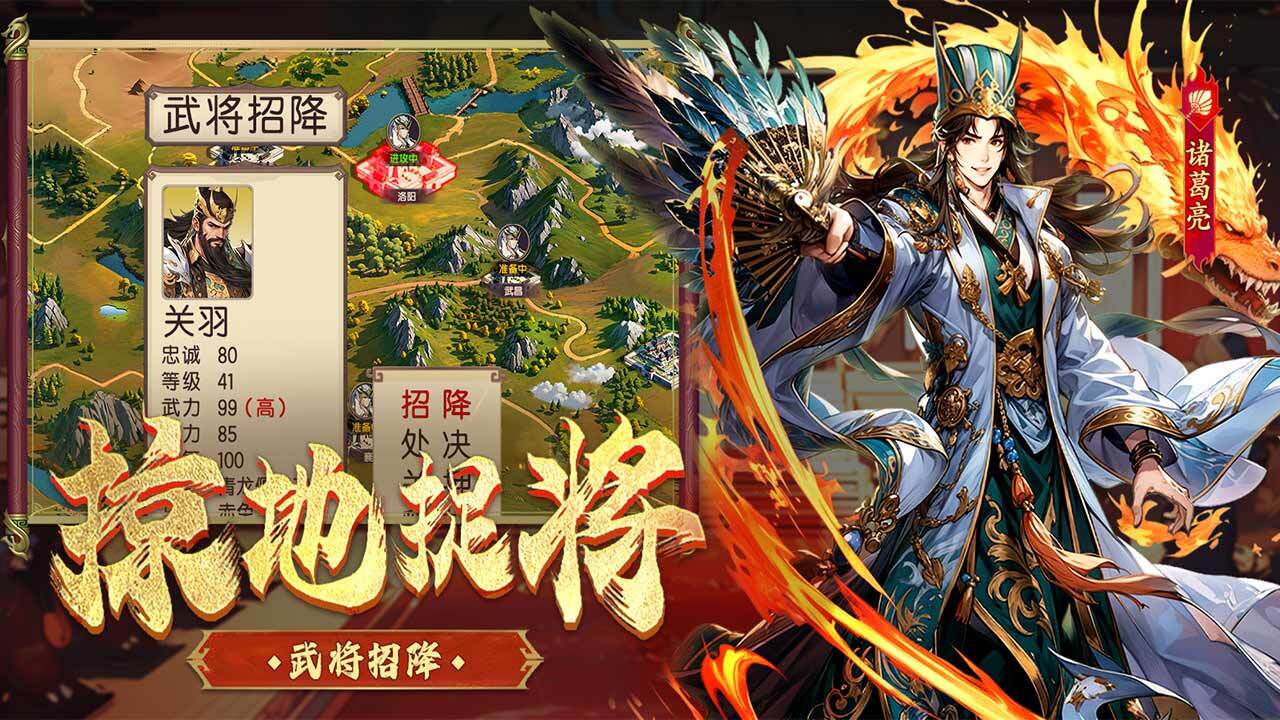 兵权三国截图