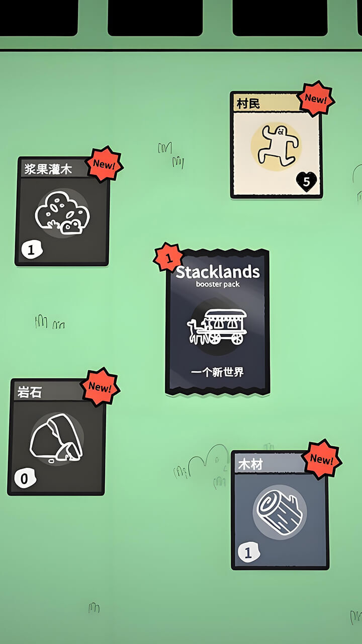 堆叠世界截图